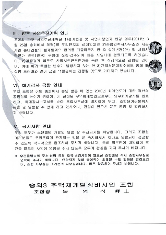 11.03.30 소식지-2011-2호_02.jpg